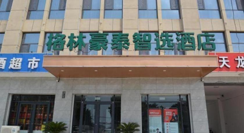 Green Tree Inn Express Xingtai Guangzong Development Zone Xingqing Road Exterior photo